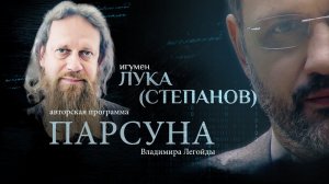 АРМИЯ И ПАСТЫРСКОЕ ВЫГОРАНИЕ, ПОЭЗИЯ И ВЕРА. ПАРСУНА ИГУМЕНА ЛУКИ (СТЕПАНОВА)