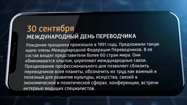 Вкратце о том, какой сегодня день смотреть онлайн