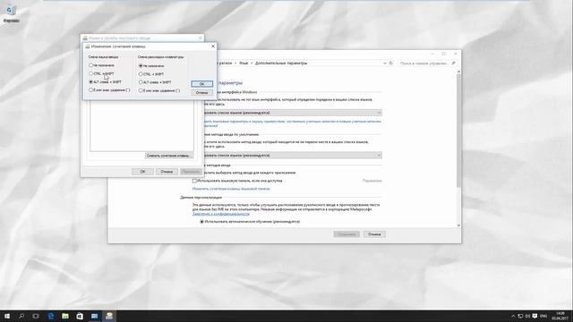 Как изменить Сочетание Клавиш для Смены Языка в Windows 10 смотреть онлайн