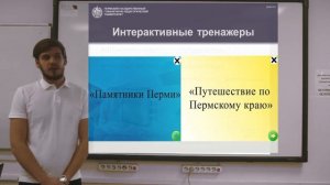 А.А. Медведев "Интерактивные тренажёры для дошкольников"