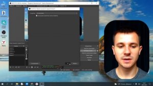 Как записать видео с экрана? (OBS + iphone)