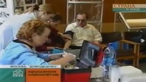 крушение самолётов (2004)