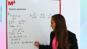 РАЦИОНАЛЬНЫЕ УРАВНЕНИЯ. §7 алгебра 8 класс