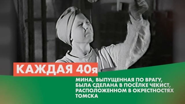 Томск--город трудовой доблести России! Обращение Мэра Томска Ивана Кляйна.mp4