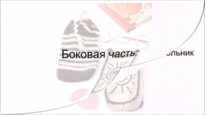 Чехол для очков с вышивкой крючком