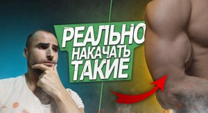 Реально ли накачать большие бицепсы? Да, если у вас есть пара гантелей!