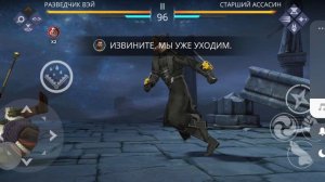 Shadow fight 3 полное прохождение преключения Душа династии