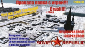 Workers & Resources: Soviet Republic. Пропали сохранения - Есть решение! Handy Backup для ЯндексДиск