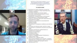 Готовимся в судьи вместе (ТГП, первый сезон, занятие № 1) @Shalaevskii