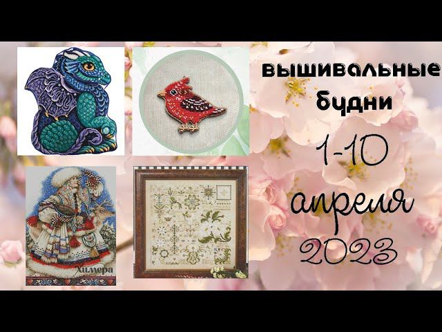 9/2023 1-10 апреля. Маленький старт, продвижения процессов, моя коллекция суккулентов смотреть онлайн