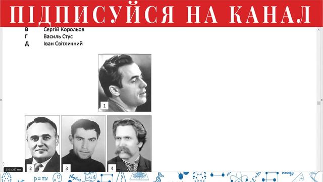 Завдання та відповіді з історії України ЗНО 2020 (Зошит 1) | Підготовка до ЗНО