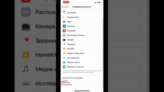 Как убрать рекламу В Контакте в музыке на айфоне