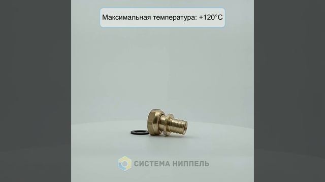 Муфта 20 3/4 с накидной гайкой для труб из сшитого полиэтилена MVI смотреть онлайн