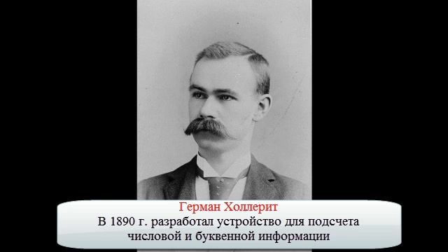 Перфокарта