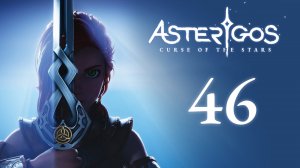 Asterigos: Curse of the Stars - Работа для Одиссея, Вино для неудачника [#46] | PC