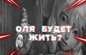 КАК СПАСТИ КАТЮ В 4 ЭПИЗОДЕ || ТЕОРИЯ TINY BUNNY Катя|| 4 эпизод