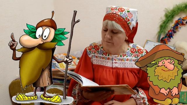 Сказка на диване. Говорящая книга. И. Шевчук. Леший. смотреть онлайн