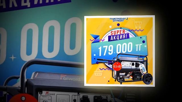 Купить генераторы в Алматы, Генератор Forward fwg 4000, 4000e, 9500 ats, 1000e в Алматы