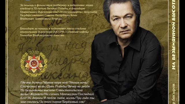 Три года ты мне снилась Дамир Басыров Damir Basyrov смотреть онлайн