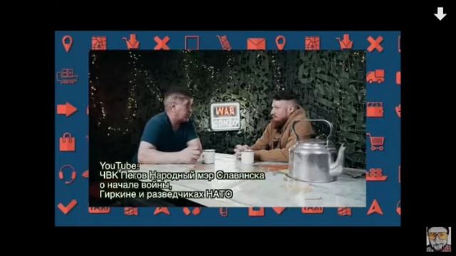 Стрелков (Гиркин) агент СБУ？