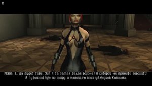 BloodRayne 2: Terminal Cut – Обзор игры: терминальная стадия Terminal Reality