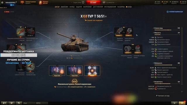 Полевая модернизация TVP T 50/51 от Sh0tnik | #Sh0tnik | #TVPT5051