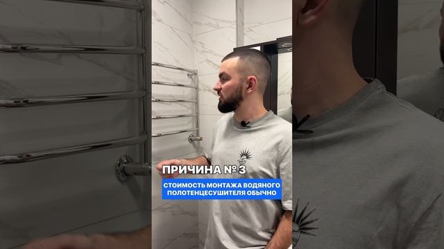 Почему водяной полотенцесушитель лучше не ставить?