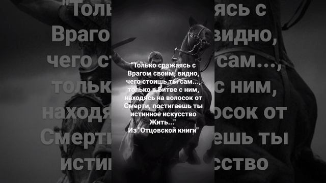 #рдрс #отцовскаякнига #жизнь #философия #саморазвитие