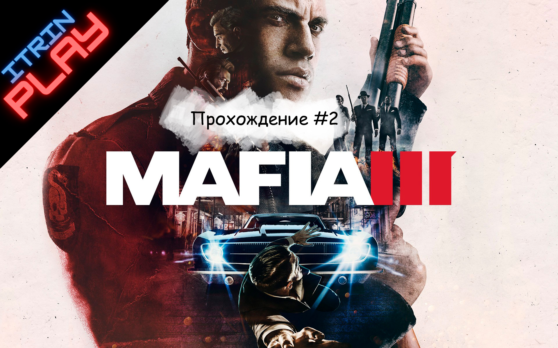 Прохождение #2 Mafia III: Definitive Edition (PS4). Идем в гости к Гаитянам