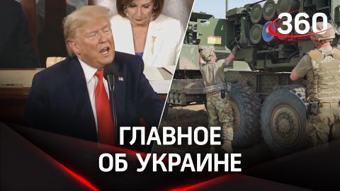 Трамп: Байден уничтожит Украину и приведет мир к третьей мировой войне