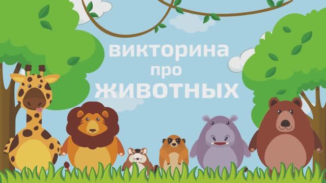 Учим животных и цвета! Развивающее познавательное видео для малышей от 2 лет!!!