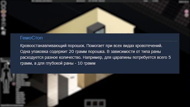 УЛУЧШЕННАЯ МЕДИЦИНА в Project Zomboid | переливание крови | новые медикаменты | полезные моды #1