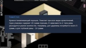 УЛУЧШЕННАЯ МЕДИЦИНА в Project Zomboid | переливание крови | новые медикаменты | полезные моды #1