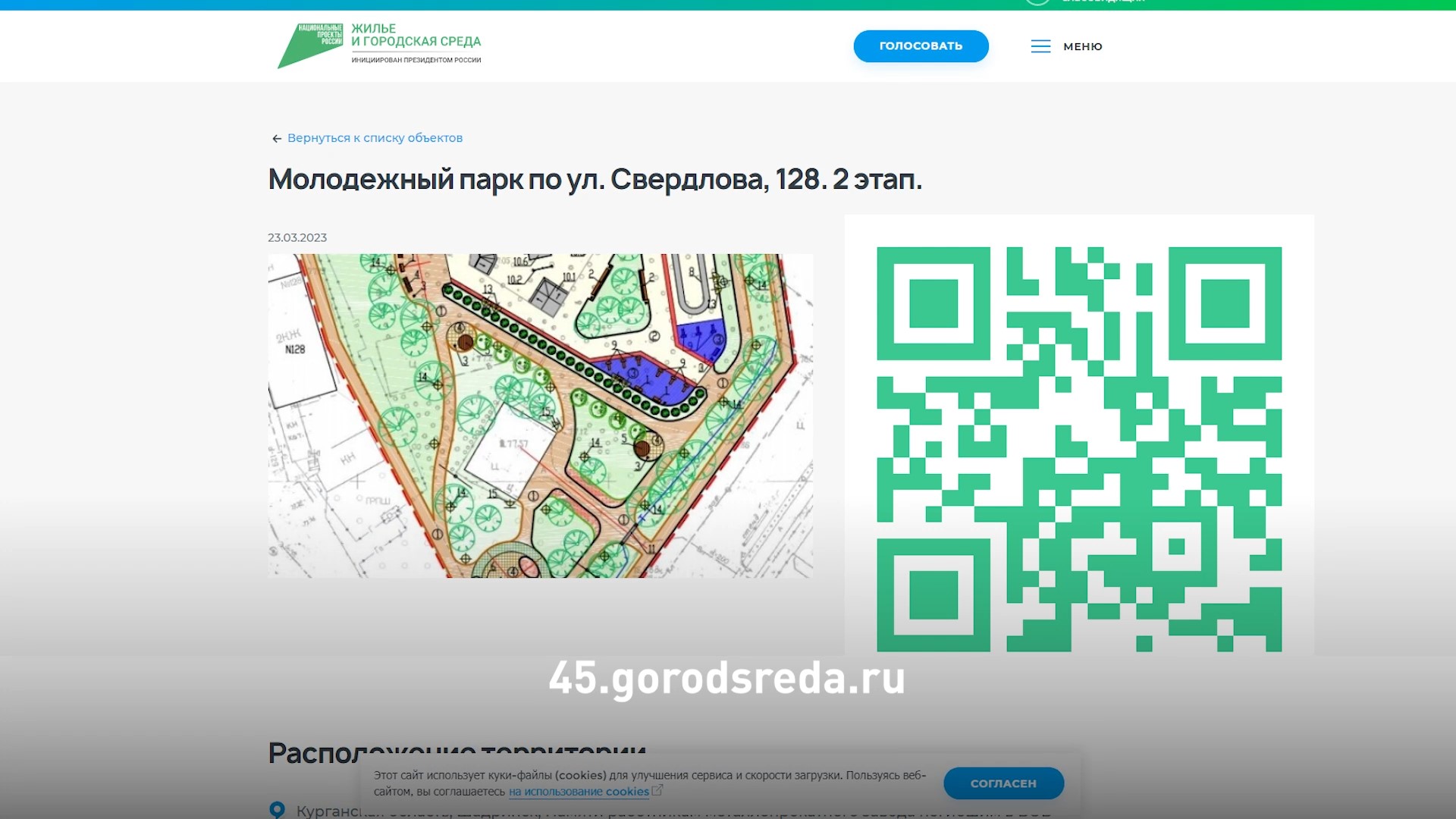 Парк молодежный киров