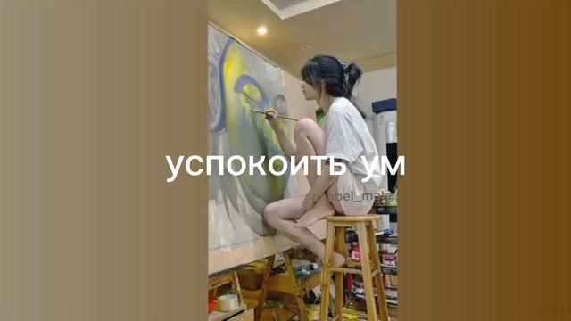 успокоить ум/keep calm/sub#саблиминал