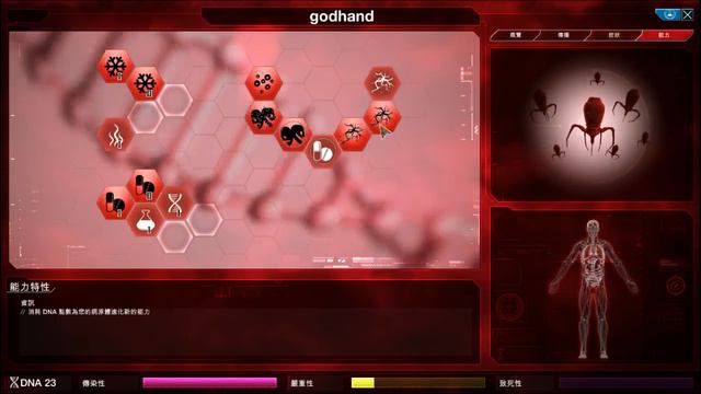 Plague Inc: Evolved 瘟疫公司 納米病毒Nano Virus 修羅級 смотреть онлайн