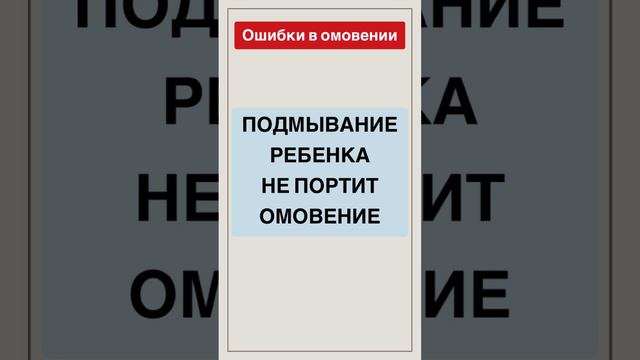 Подмывание детей не портит омовение || Абдуллах Татарий