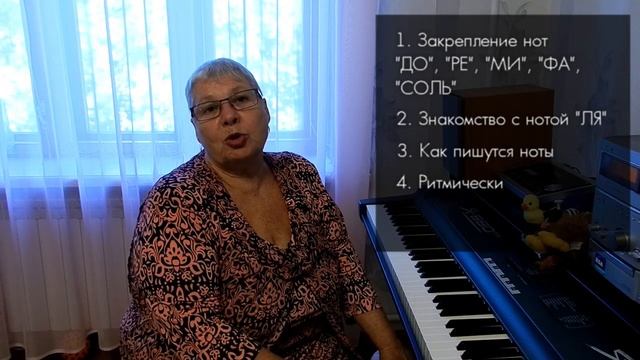 Видеокурс "Обучение игре на фортепиано детей от 2,5 лет". Уроки 4 и 5 (фрагменты) смотреть онлайн