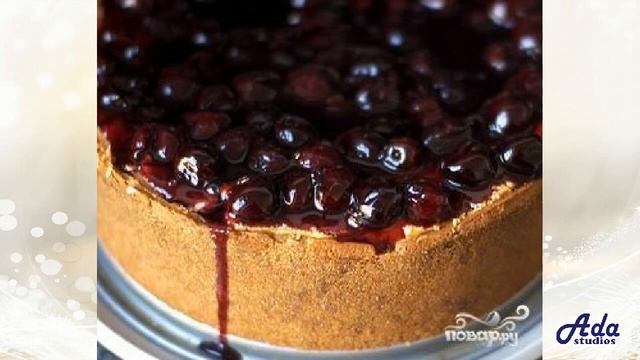 ★ВКУСНОТИЩА!!!★ ЧИЗКЕЙК С ВИШНЕЙ ★ смотреть онлайн