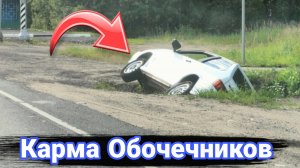 Что бывает за езду по обочине. Борьба и наказание обочечников. №5