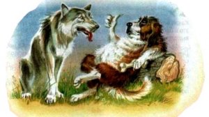 Л.Н.Толстой  "Волк и собака"