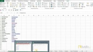 Вывести список листов книги Excel (создать оглавление файла)
