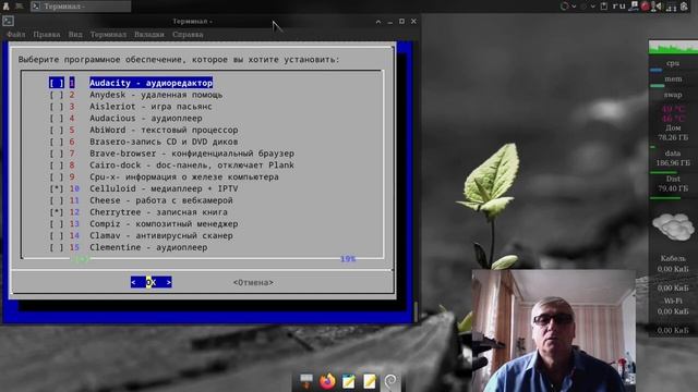 Debian ч81. Сборка Debian-12.2Xfce-softinstall. смотреть онлайн