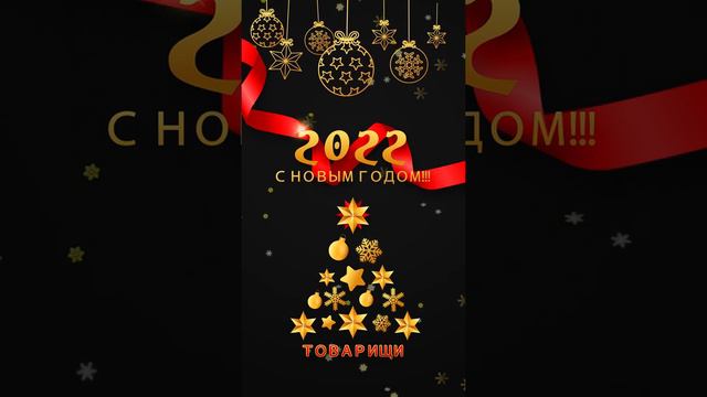 Новогодний сторис 9 Новогодний футаж 2021, новогоднее поздравление, видео, с новым годом.