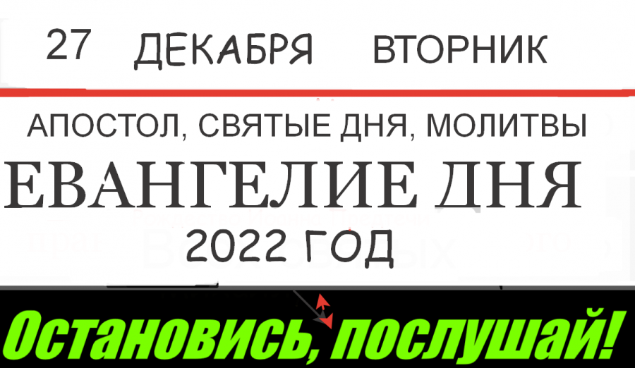 Евангелие дня 5 минут - смотреть онлайн все 93 видео от Евангелие дня 5 минут в