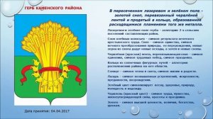 Виртуальная выставка "Гербы городов и населенных пунктов Тульской области"