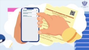 Проверки_FullHD (1)