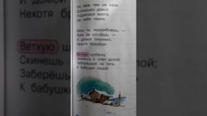 И.З. Суриков "Детство"