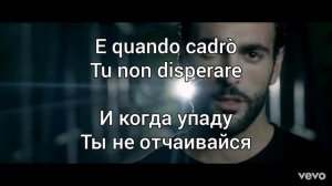 Marco Mengoni  Guerriero  (с переводом на русский)