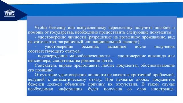 Ч 2 Социальное обслуживание в системе соц обеспечения России смотреть онлайн